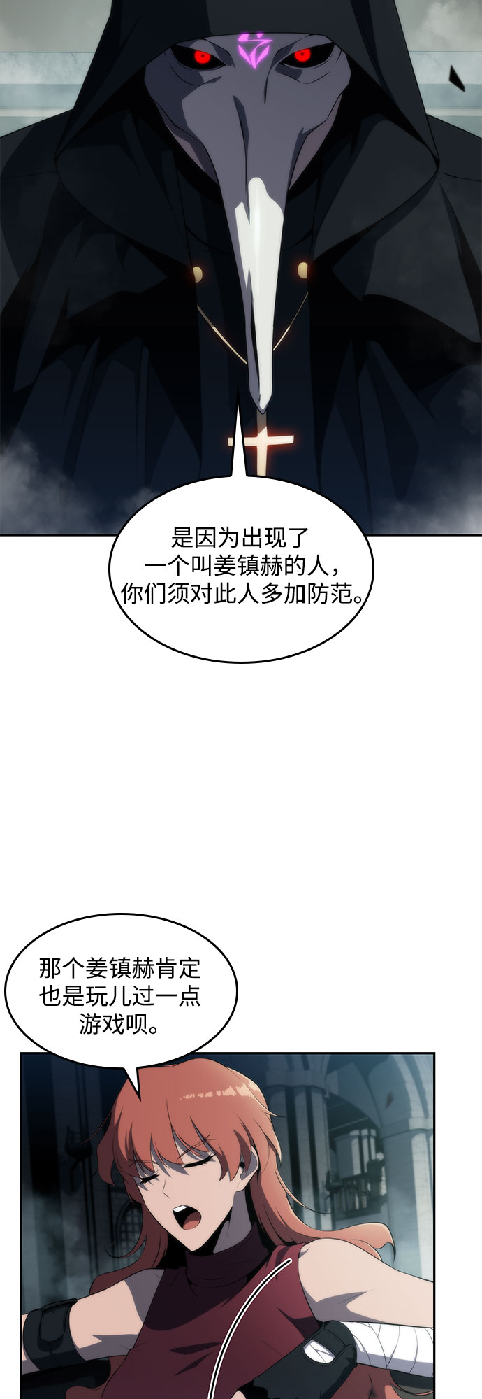 [第38话] 第3层的尽头，无心军队（1）9