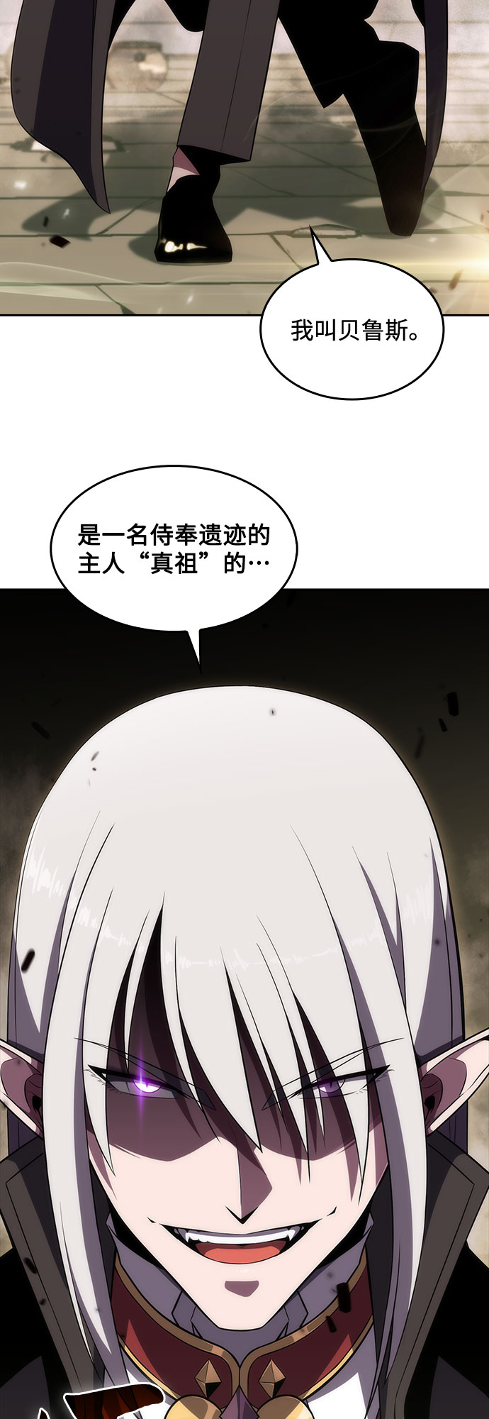 [第21话] 堕落回廊的主人9
