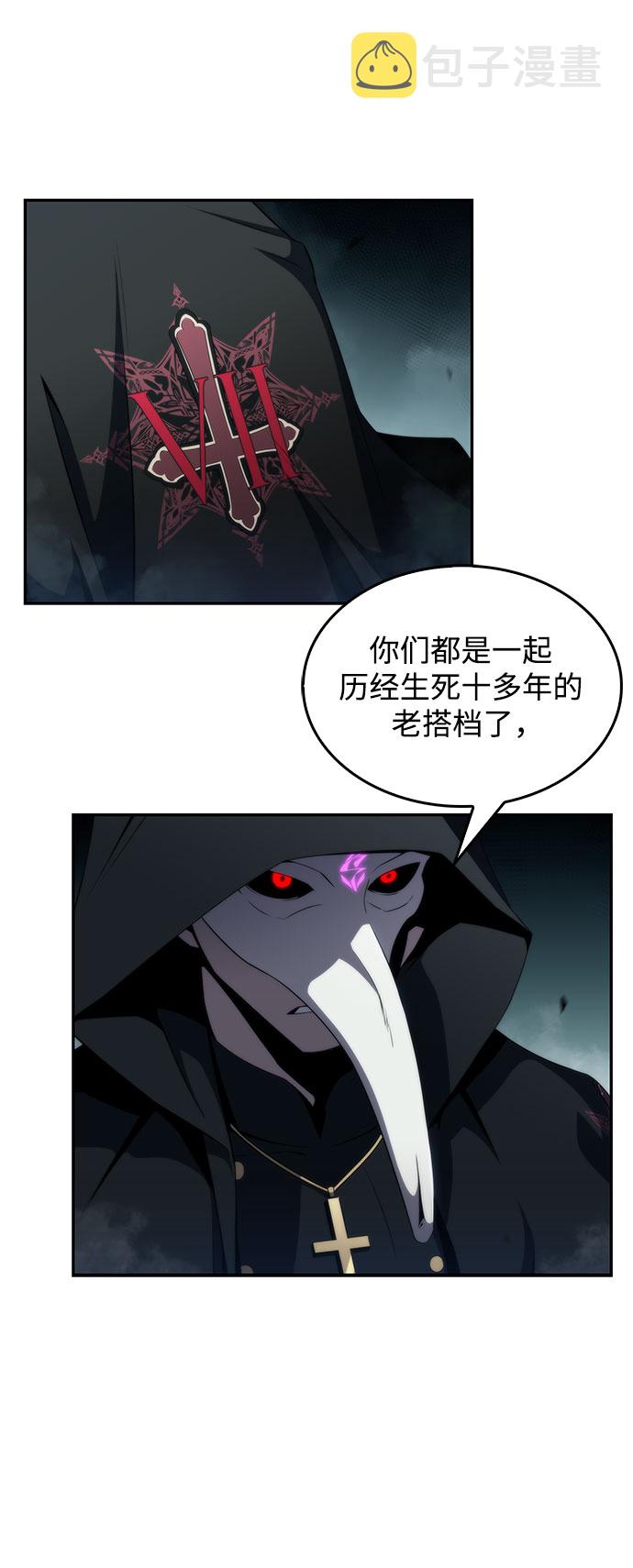 [第38话] 第3层的尽头，无心军队（1）6
