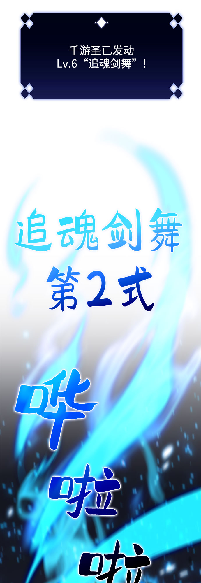 [第31话] 剑圣的提议59