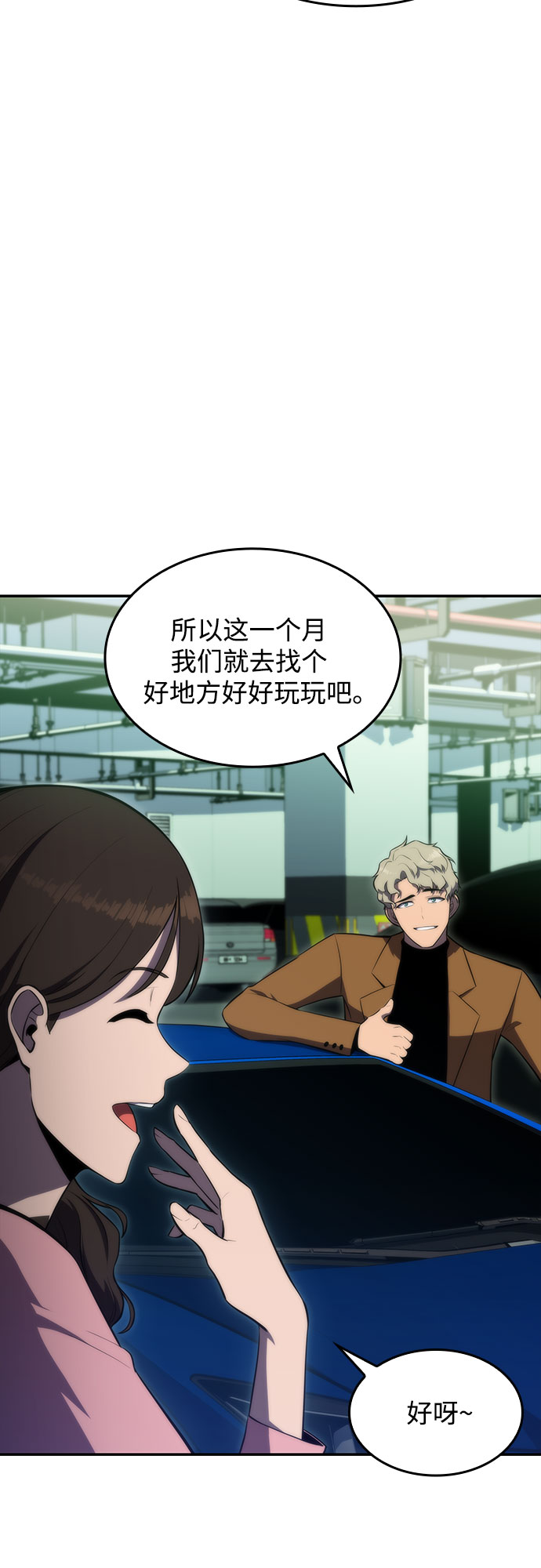 [第49话] 塔内居住者78