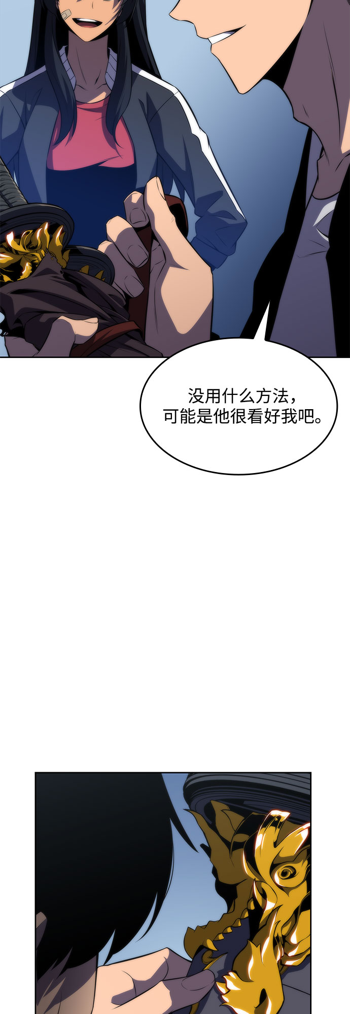 [第50话] 据点防御战74