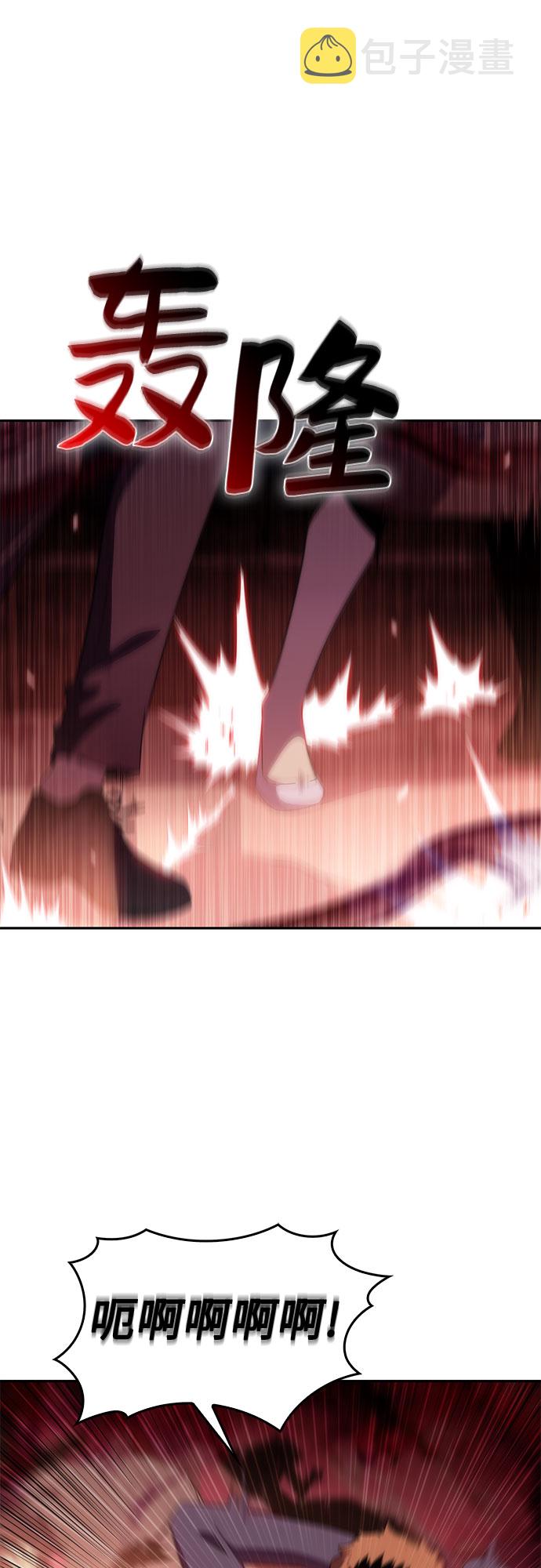 [第36话] 阿塔拉西亚的家主70