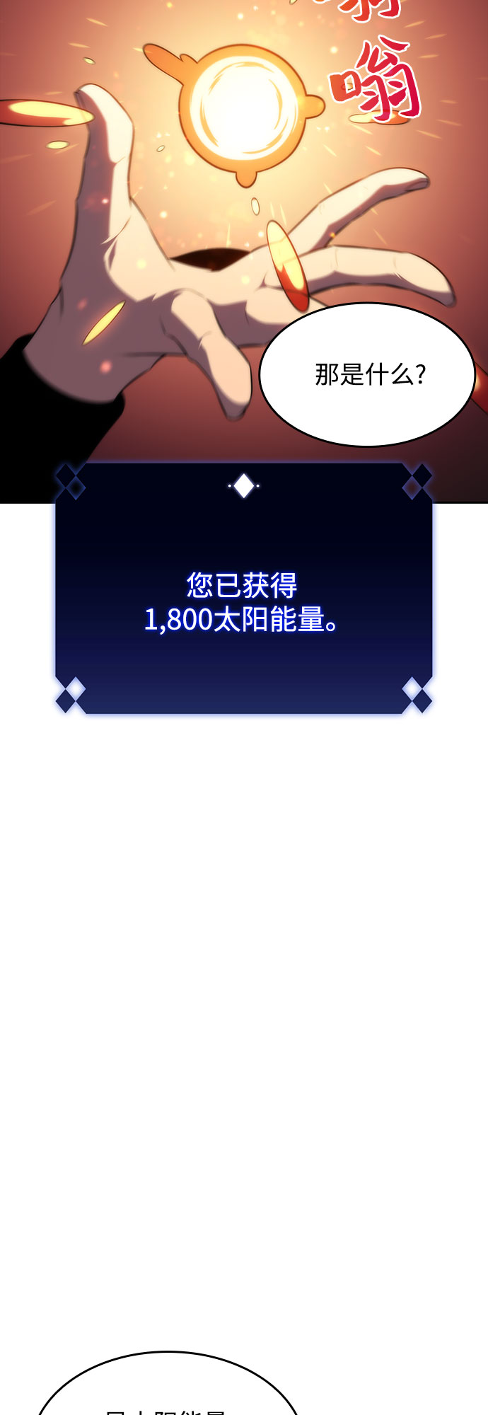 [第53话] 大佬的防御方法19