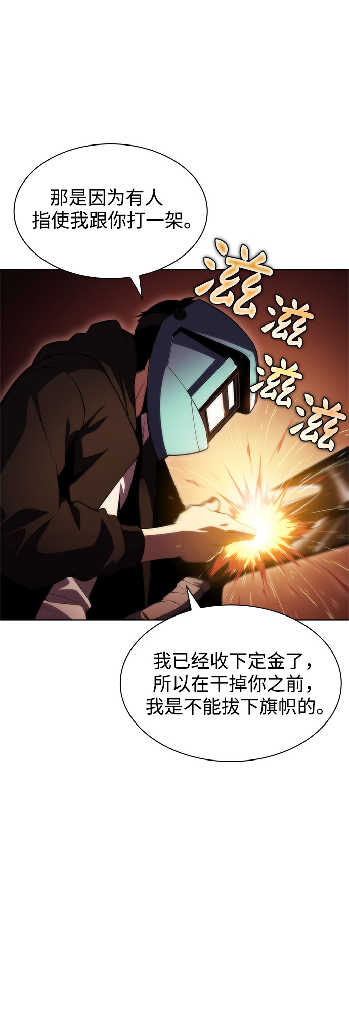 [第55话] 逝者母胎，“潘达里尔”（2）86
