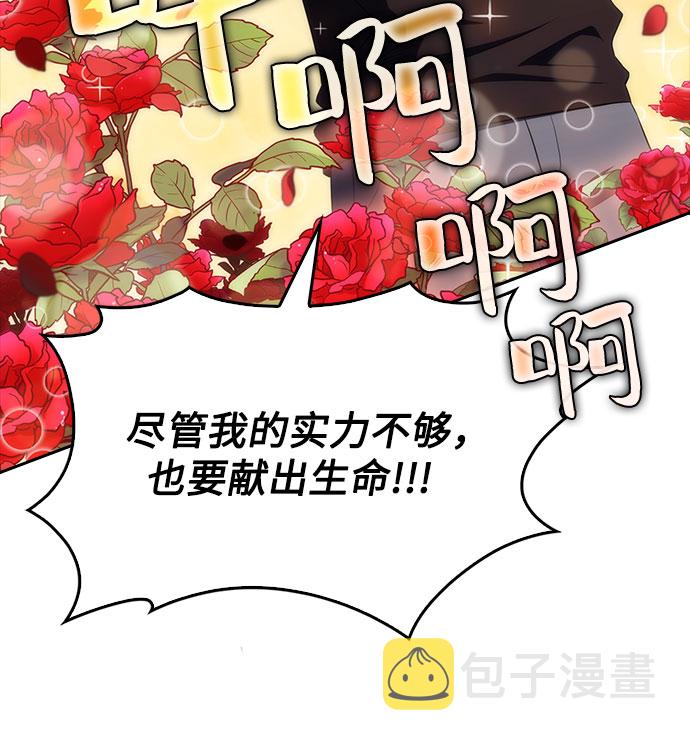 [第18话] 阿姆斯丹的圣女70