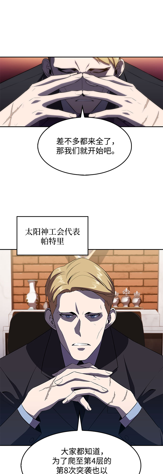 [第27话] 大佬成长的方法（2）21