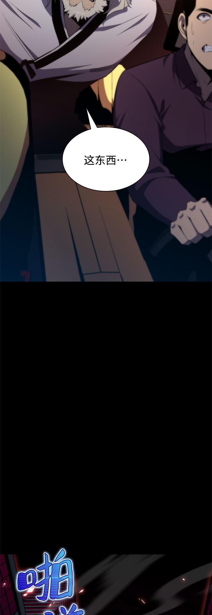 [第48话] 魔力暴走症（2）71