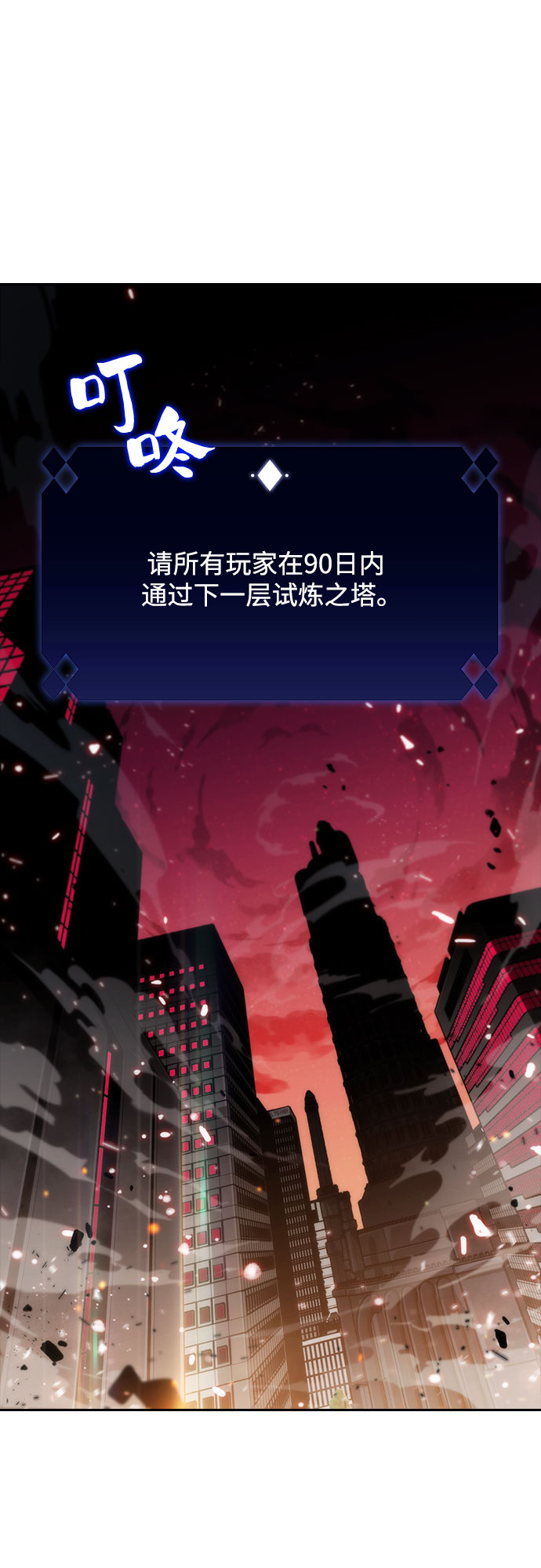 [第1话] 塔的顶端45
