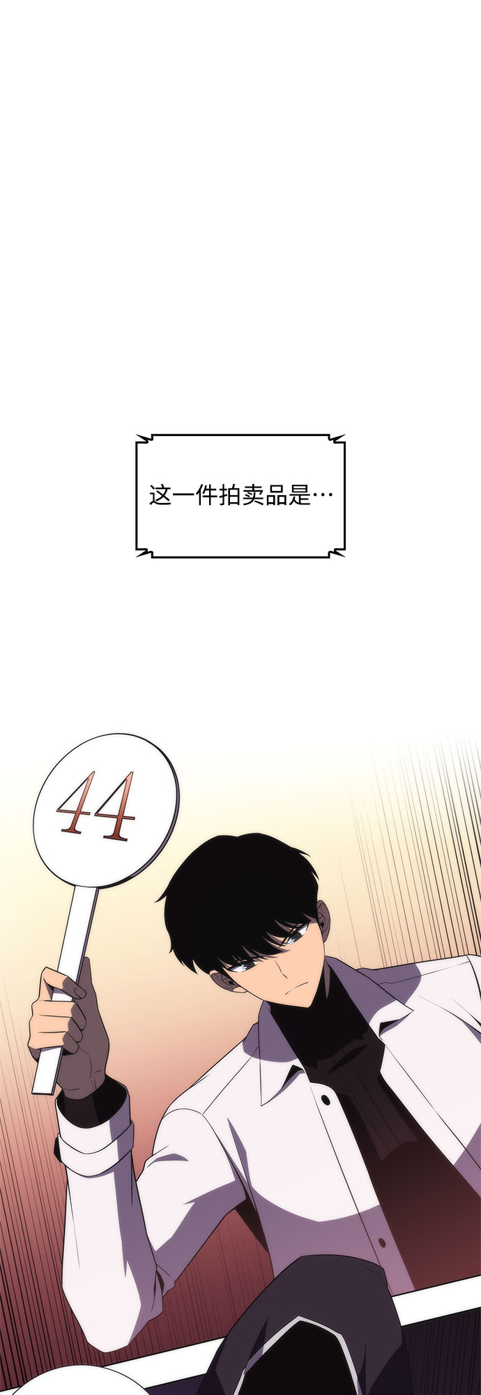 [第36话] 阿塔拉西亚的家主16