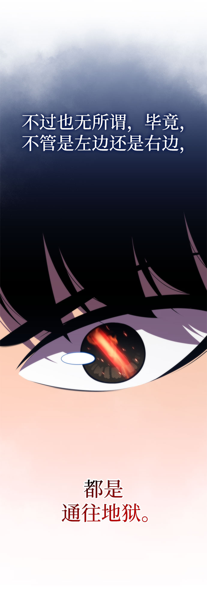 [第69话] 灰色神殿（2）15