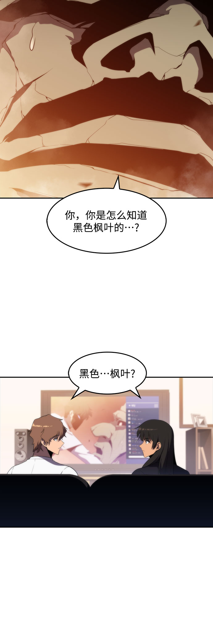 [第38话] 第3层的尽头，无心军队（1）57