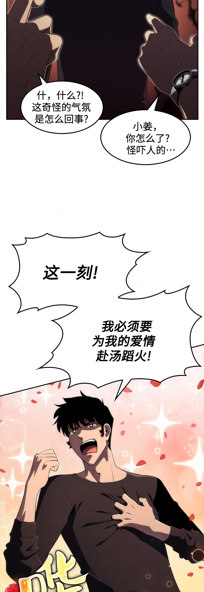 [第18话] 阿姆斯丹的圣女69