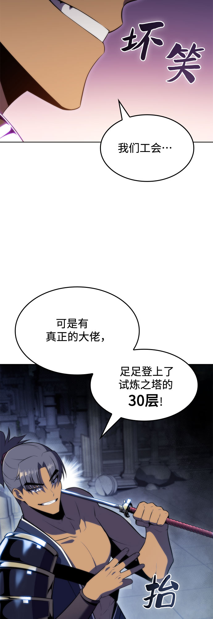 [第68话] 灰色神殿（1）1