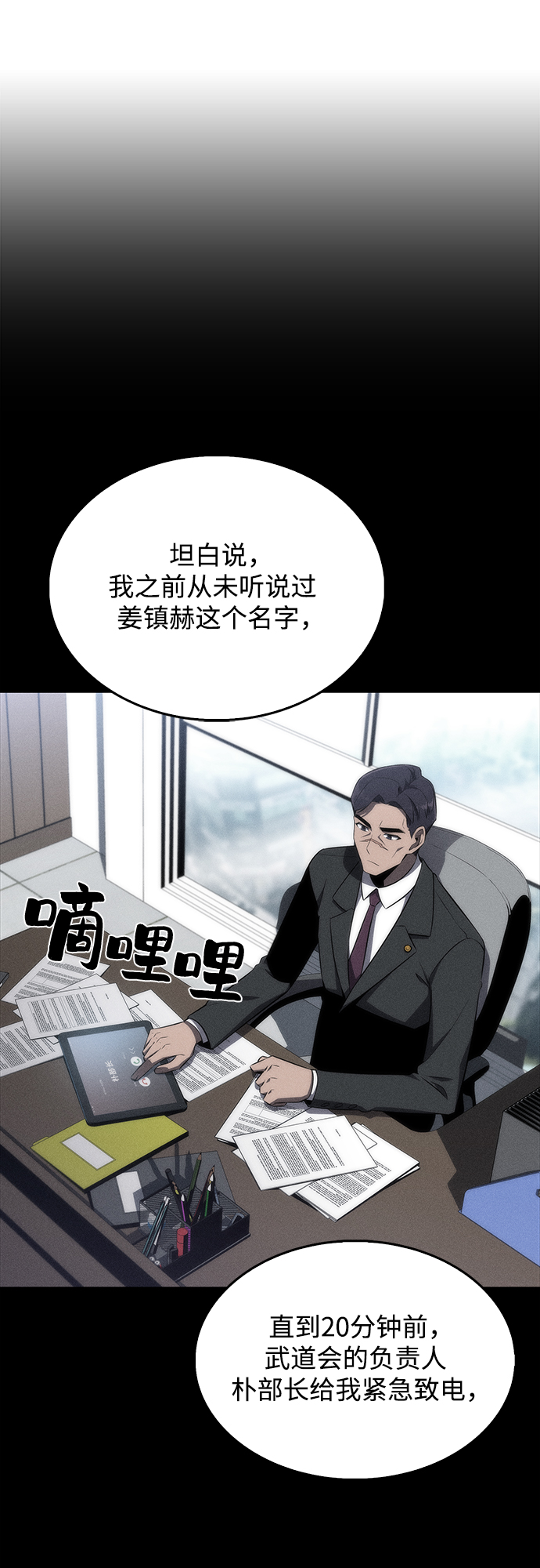[第33话] 黑市（1）6
