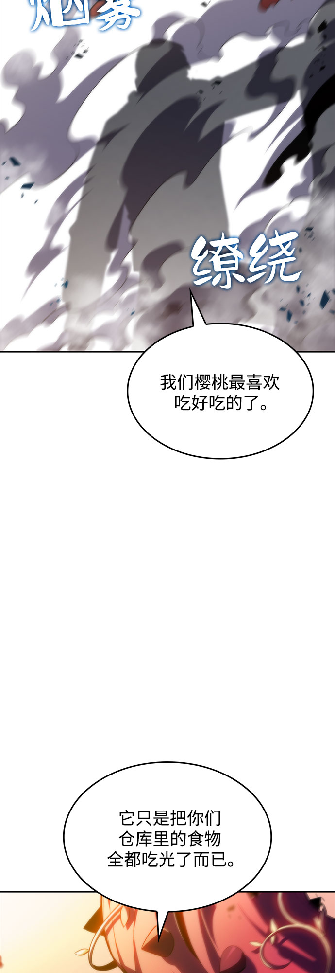 [第53话] 大佬的防御方法70