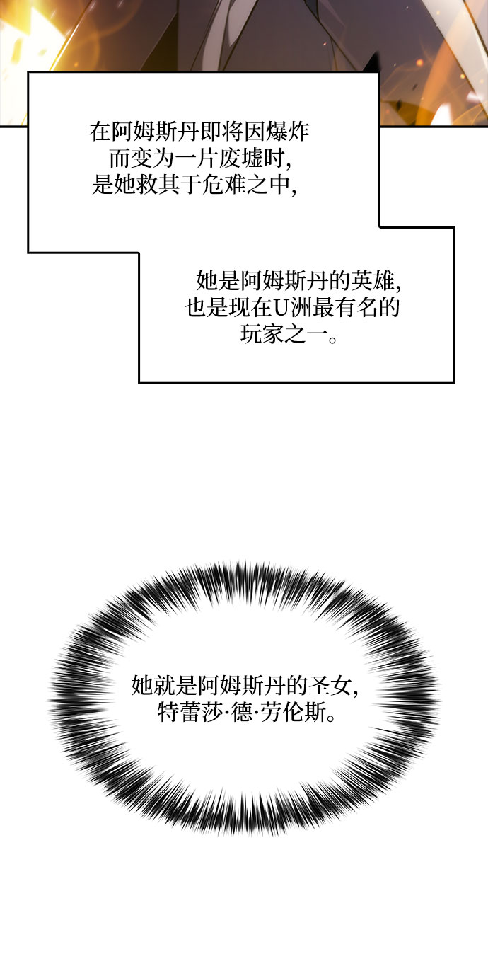 [第17话] 遗蹟，堕落者的回廊56