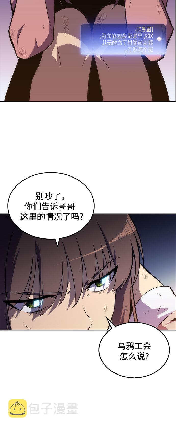 [第12话] 拉比林托斯迷宫（4）66