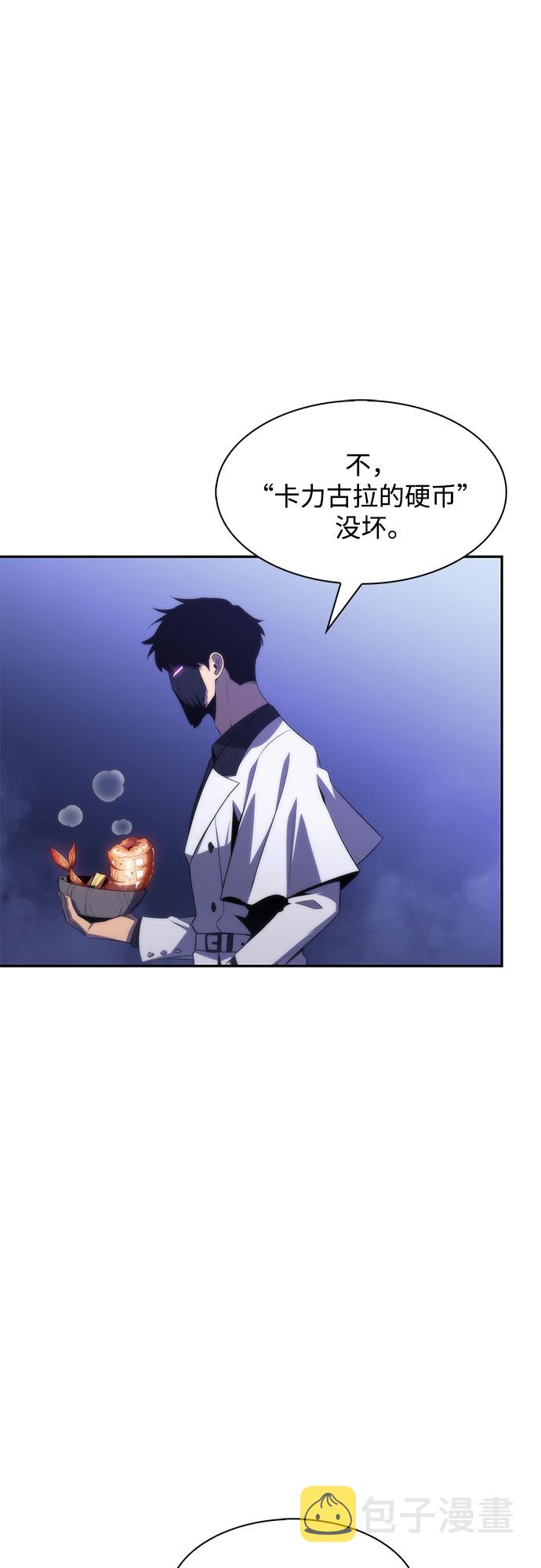 [第43话] 魔人协会64