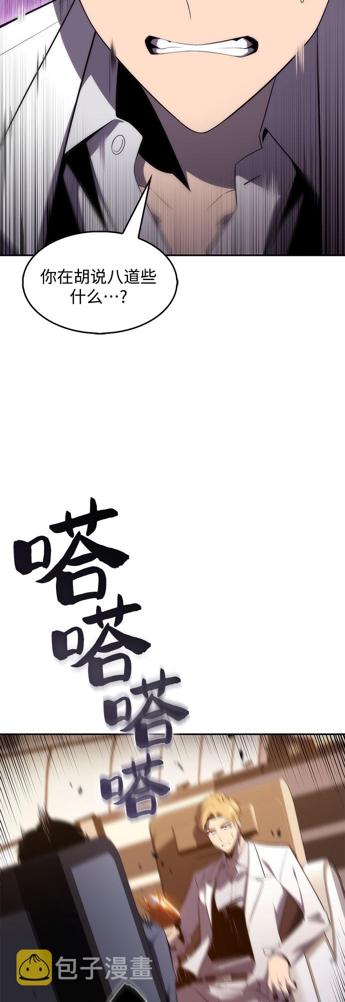 [第34话] 黑市（2）2