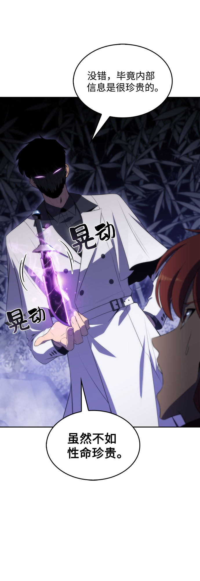 [第44话] 1人军团（1）20