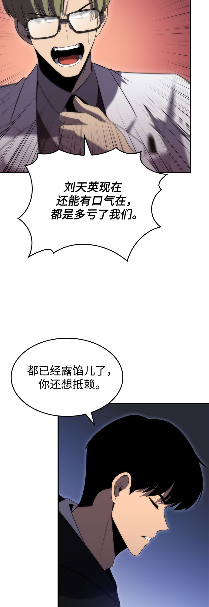 [第48话] 魔力暴走症（2）11