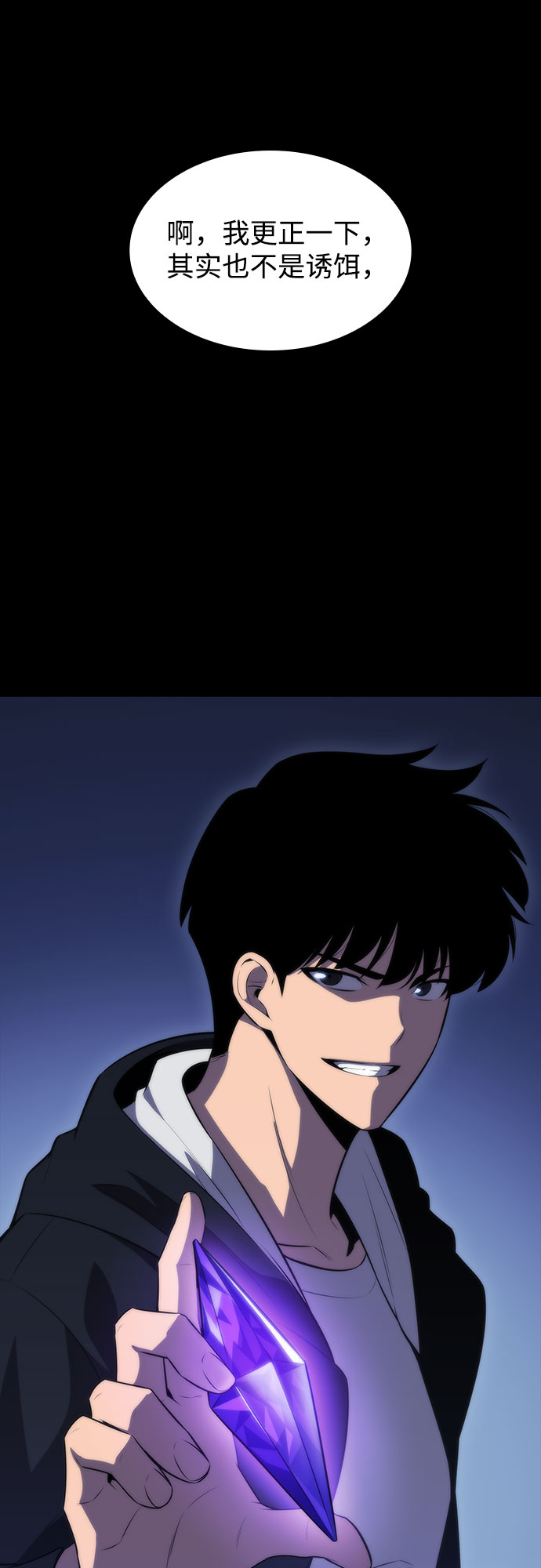 [第54话] 逝者母胎，“潘达里尔”（1）80
