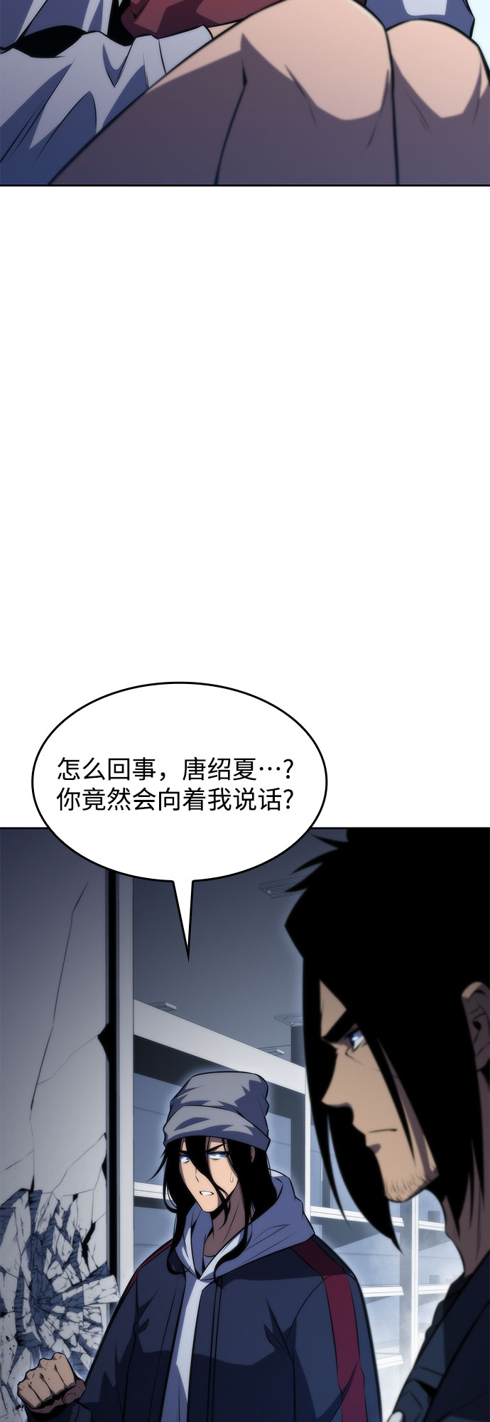[第53话] 大佬的防御方法62