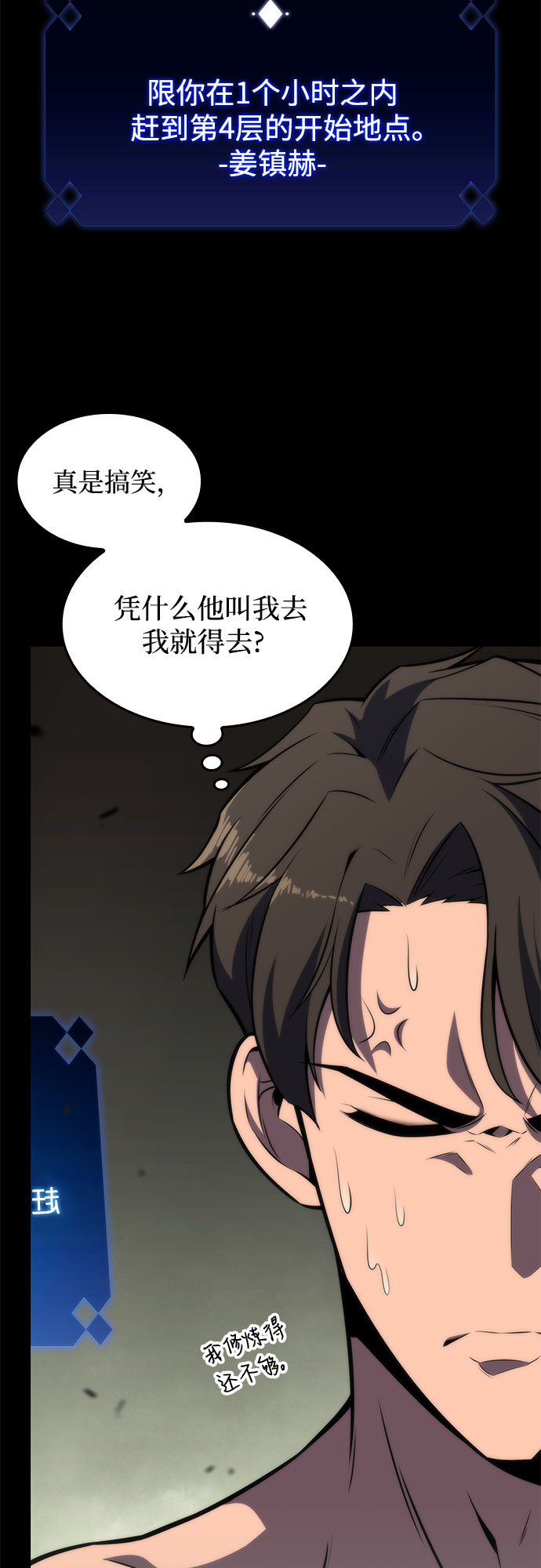 [第50话] 据点防御战40
