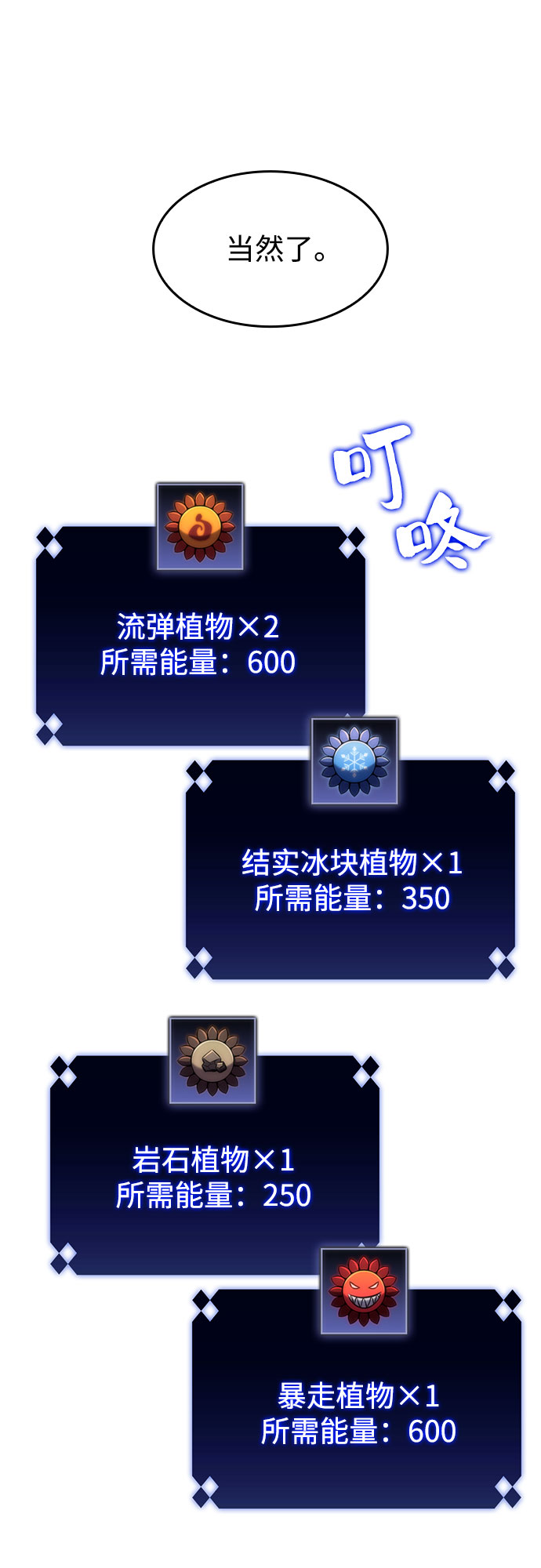 [第53话] 大佬的防御方法21