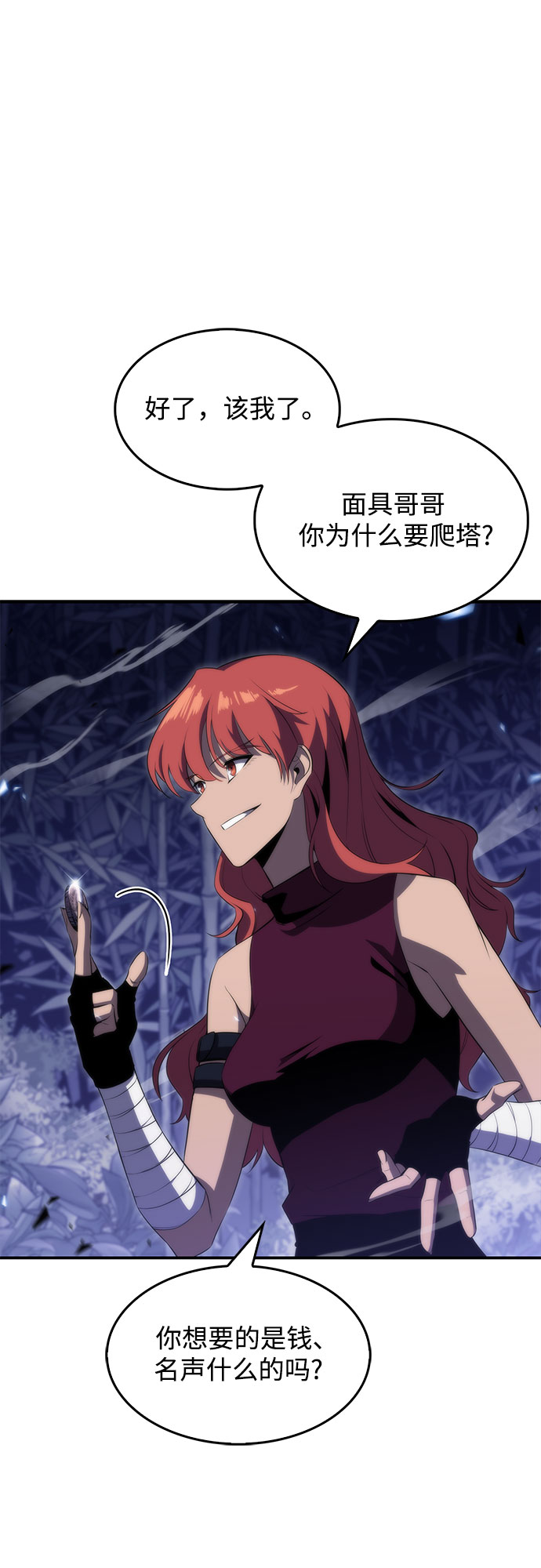 [第43话] 魔人协会50
