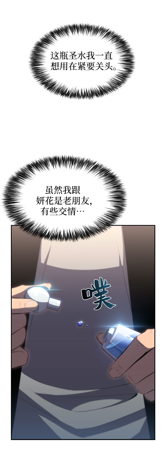 [第48话] 魔力暴走症（2）19