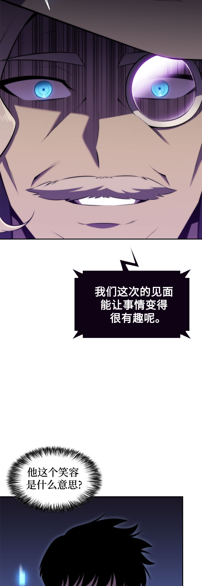 [第71话] 梅杜纱突袭（2）85
