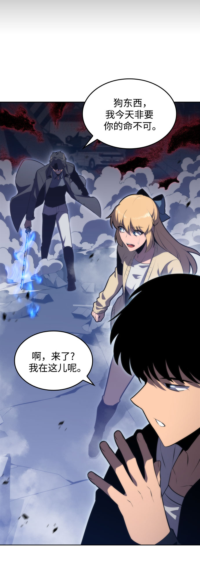 [第50话] 据点防御战47