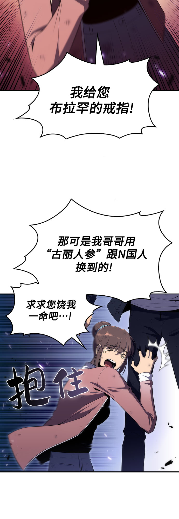[第14话] 拉比林托斯迷宫（6）80
