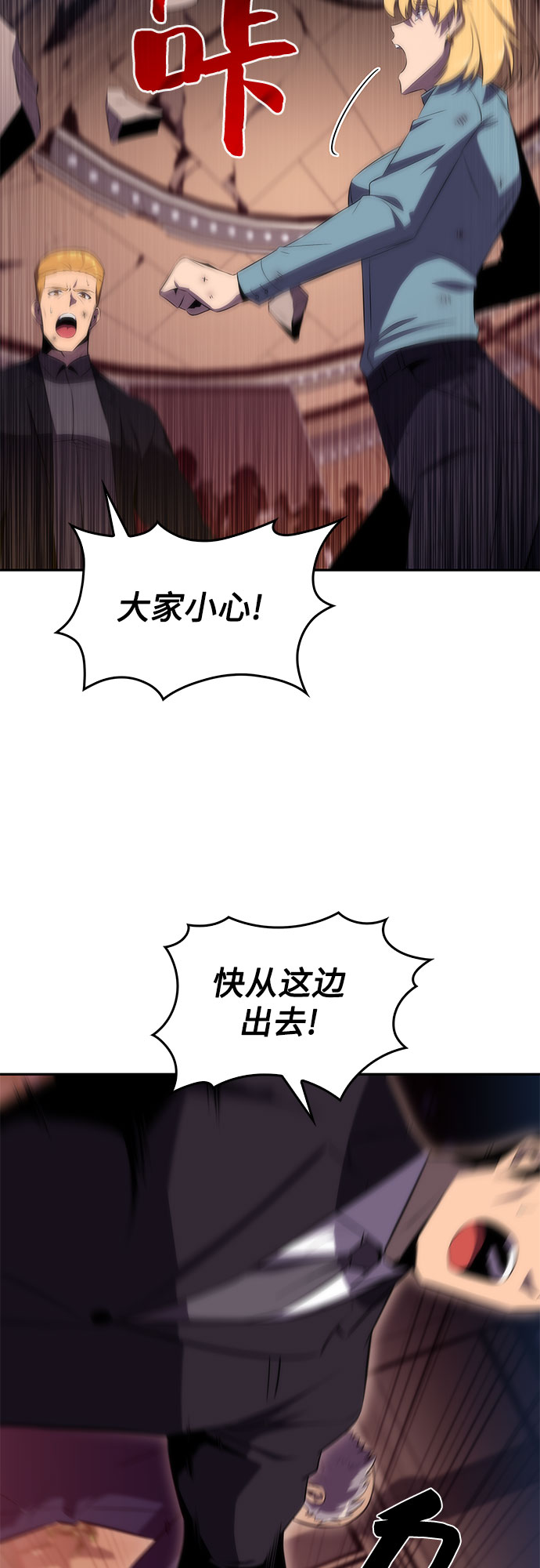 [第36话] 阿塔拉西亚的家主64
