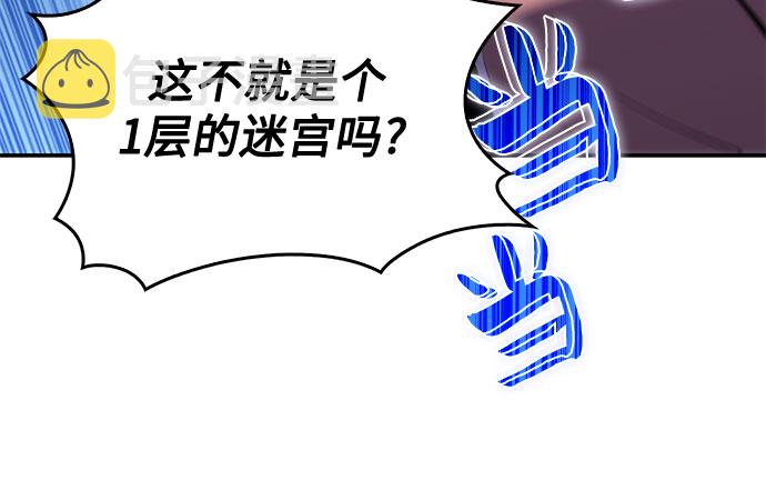 [第10话] 拉比林托斯迷宫（2）25