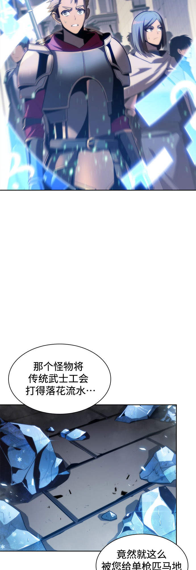[第70话] 梅杜纱突袭（1）59