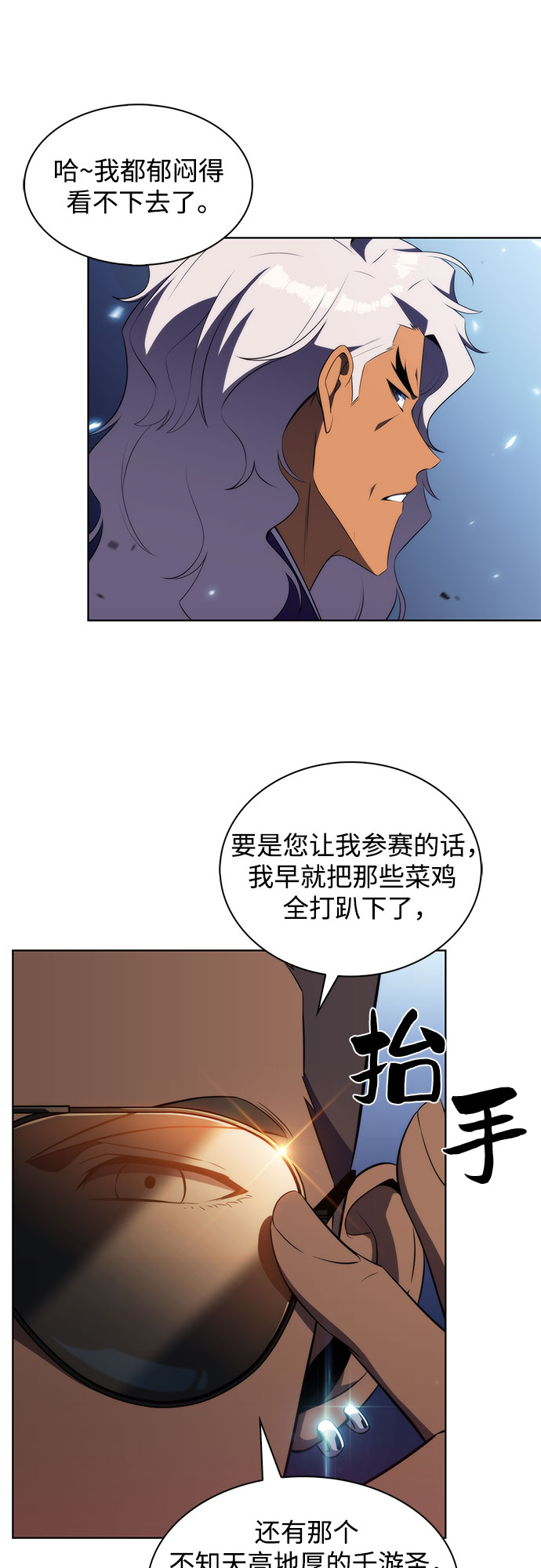 [第31话] 剑圣的提议29