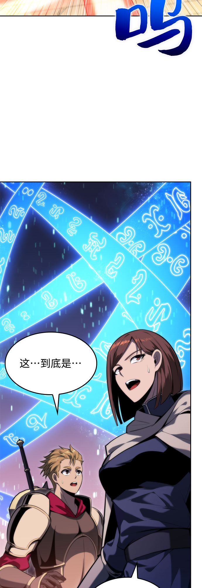 [第69话] 灰色神殿（2）33
