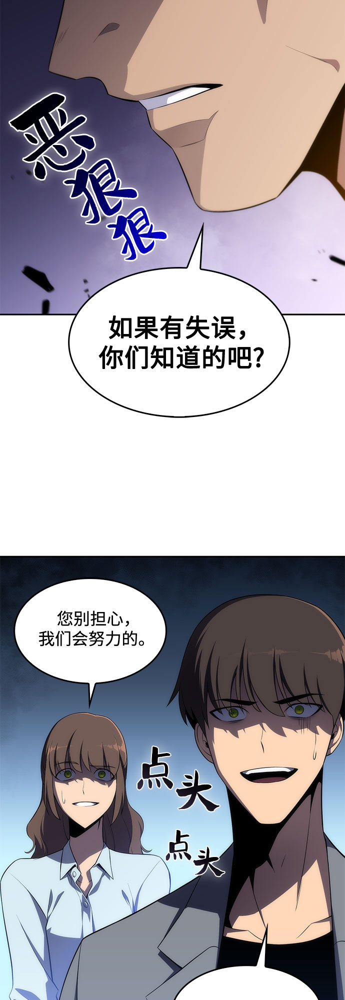 [第15话] 塔中的大佬们66