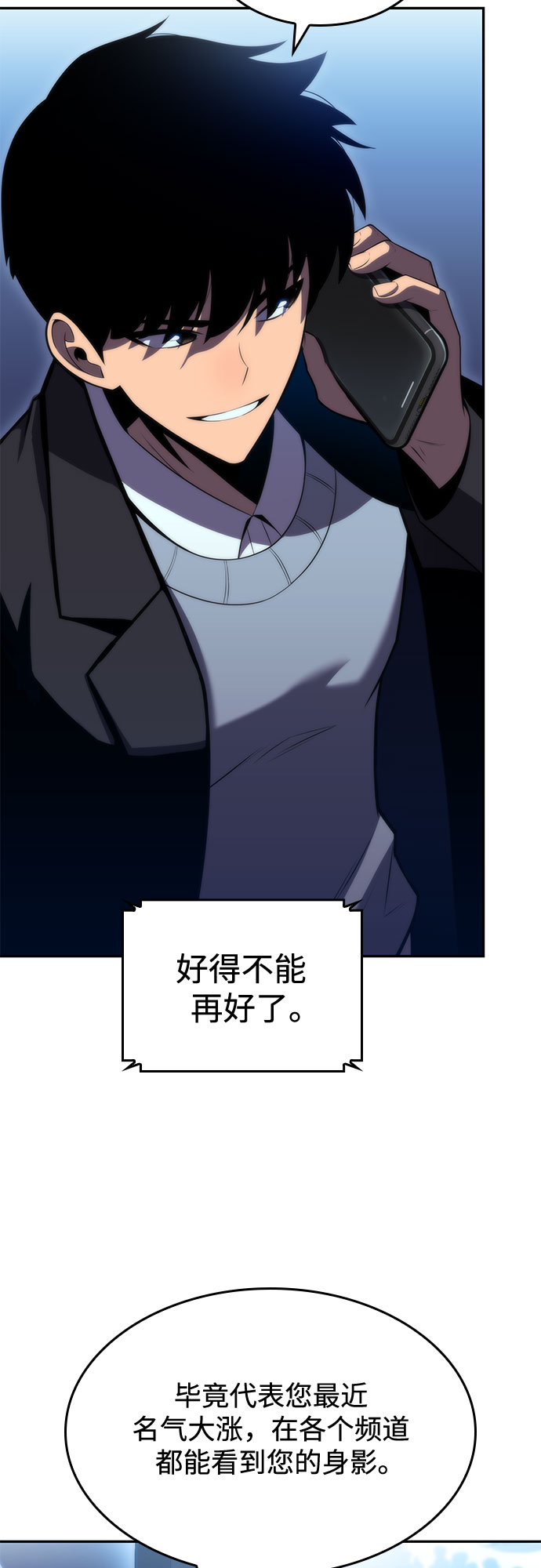 [第66话] 各自的生活70