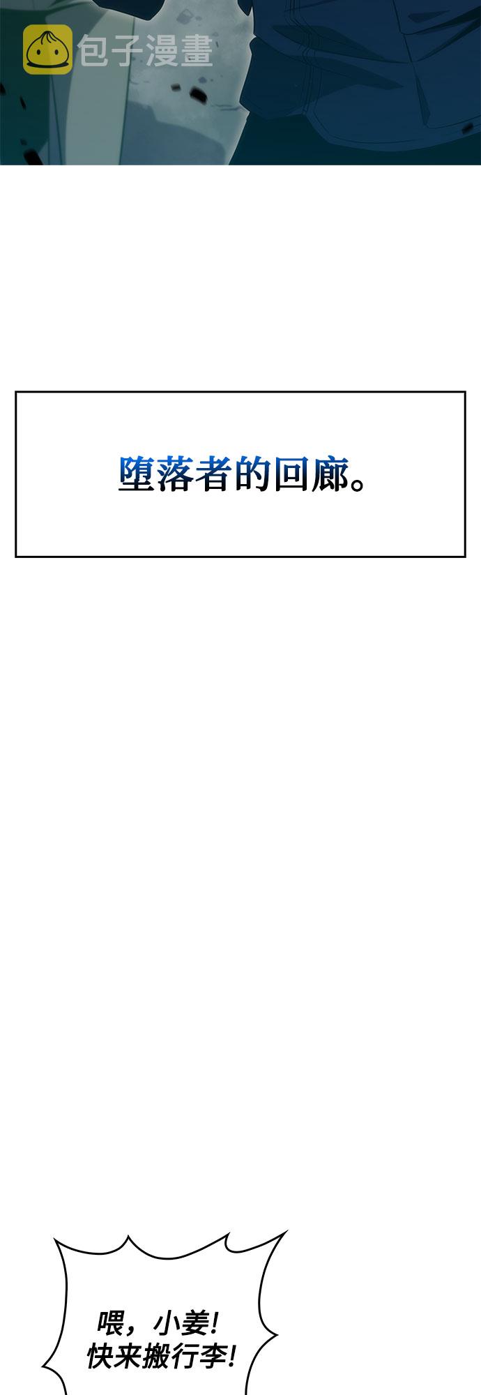 [第16话] 觉醒测试86