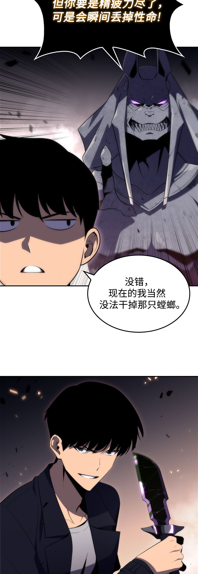 [第29话] 无限繁殖（1）35