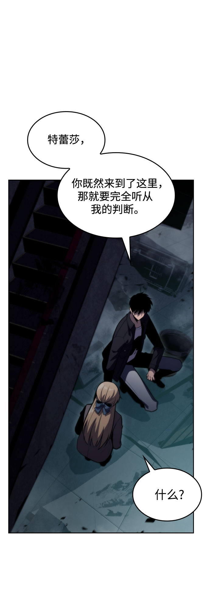 [第59话] 精神科医院（2）23