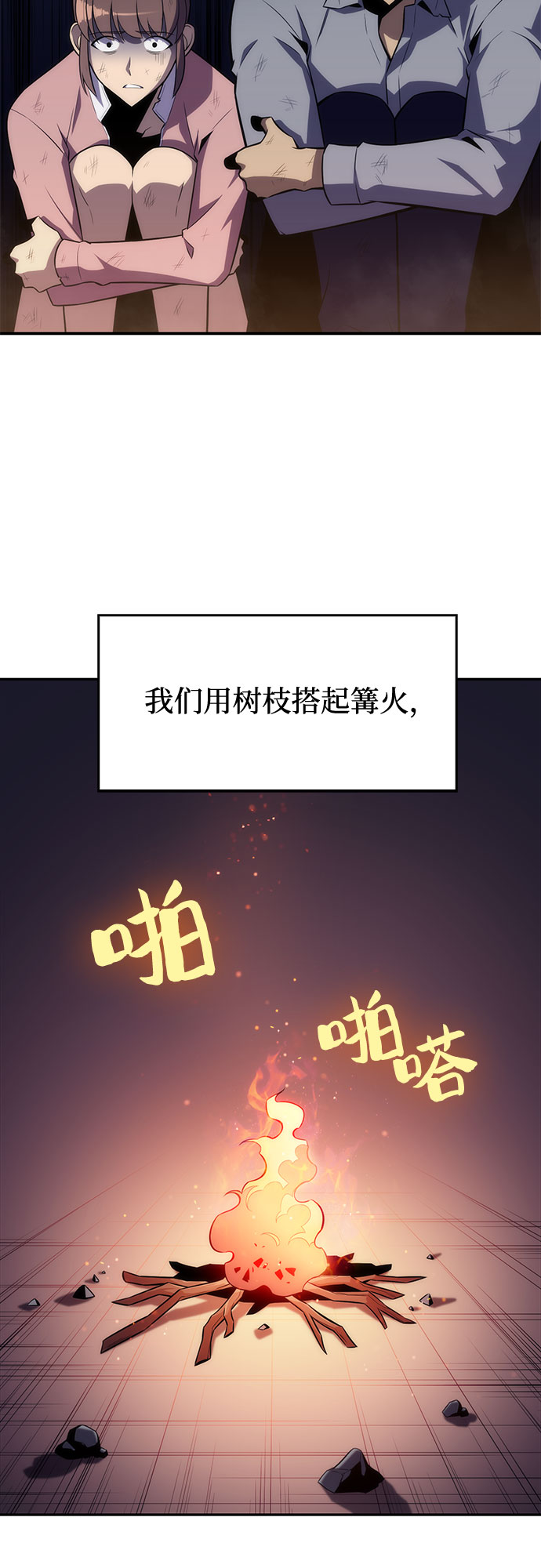 [第12话] 拉比林托斯迷宫（4）55