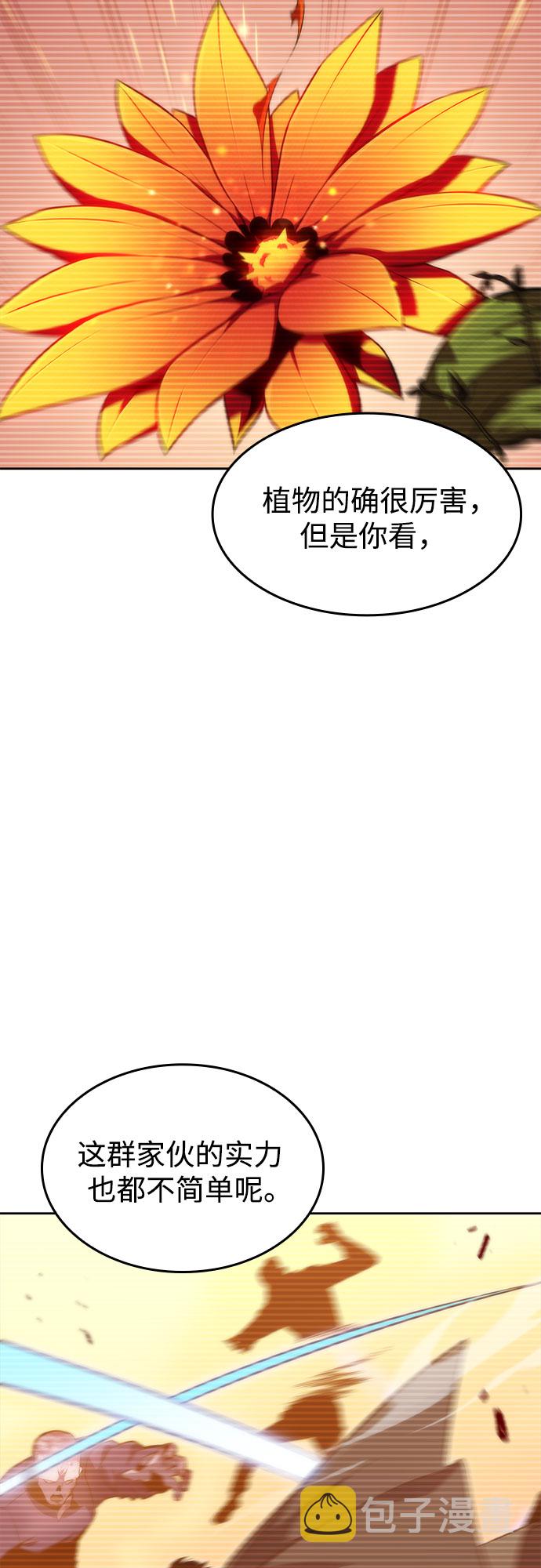 [第53话] 大佬的防御方法10