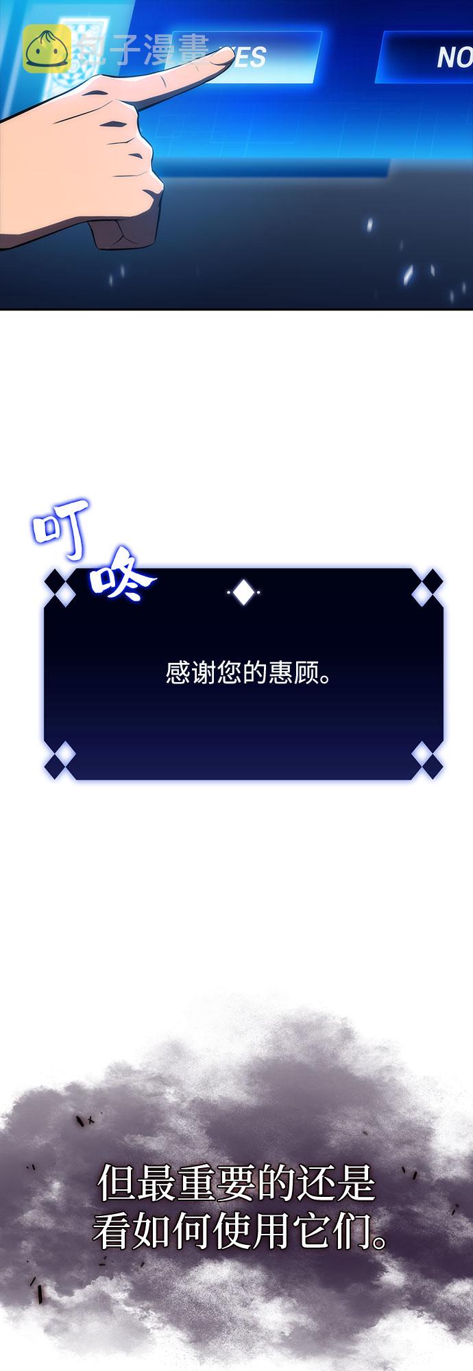 [第12话] 拉比林托斯迷宫（4）29