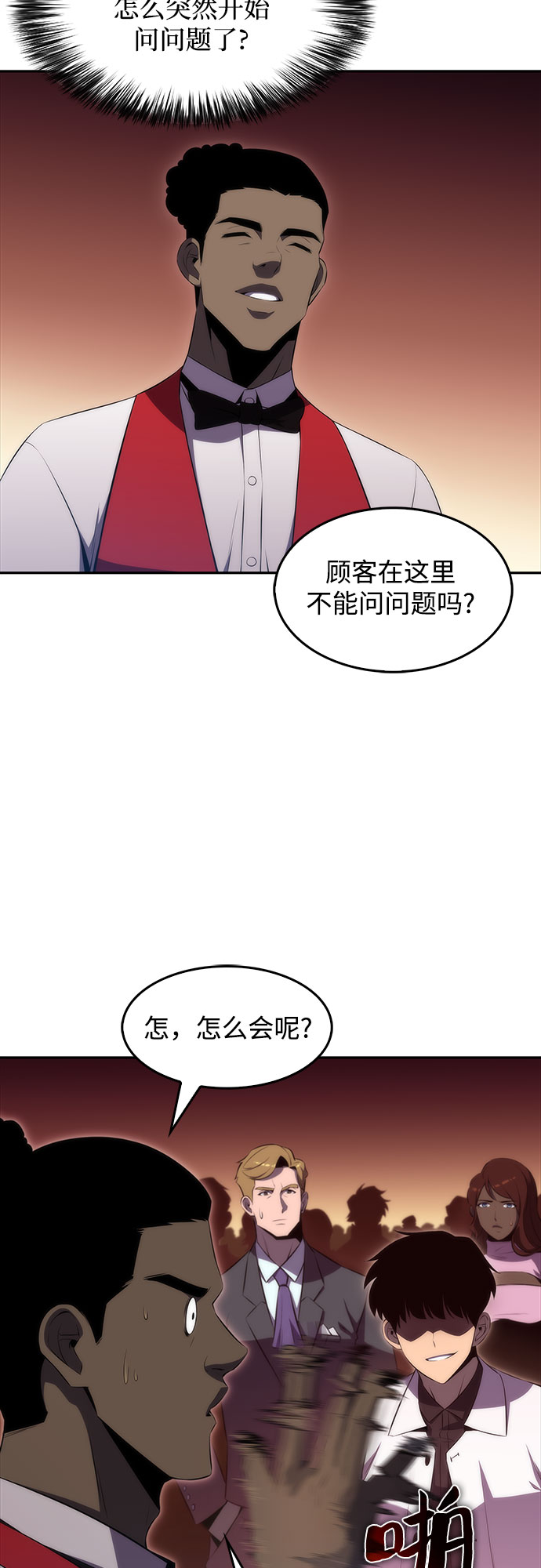 [第34话] 黑市（2）54