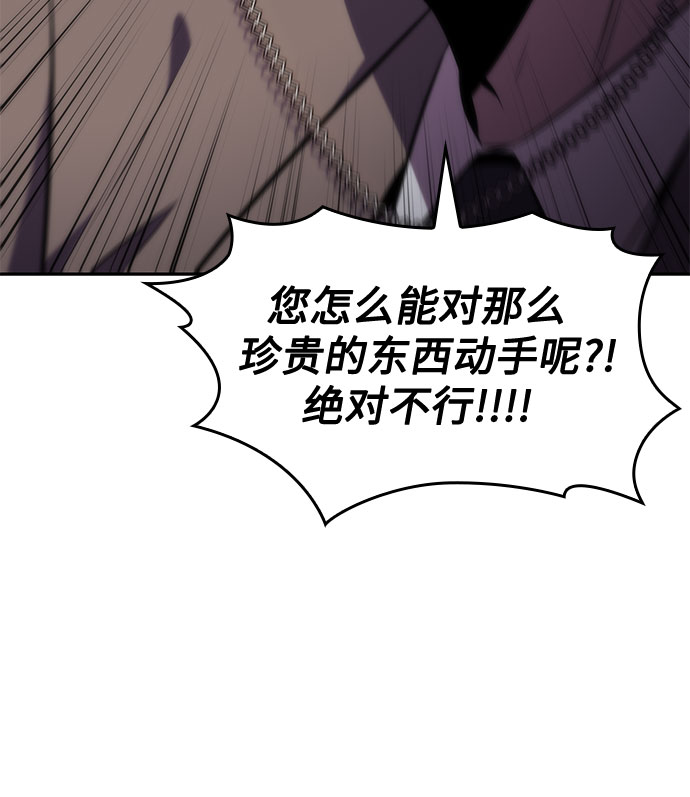 [第71话] 梅杜纱突袭（2）82